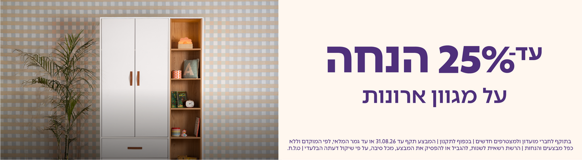 ארונות