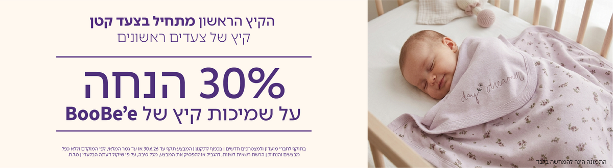 שמיכות לתינוק