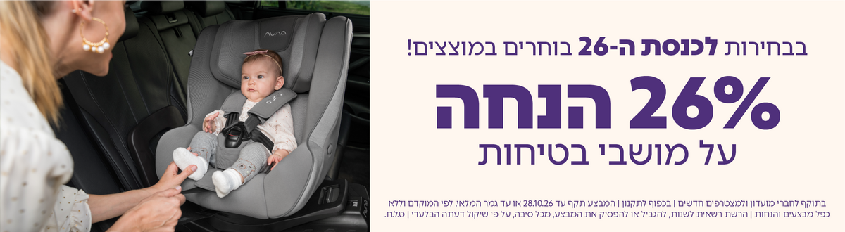 סלקלים בטיחותיים ואיכותיים