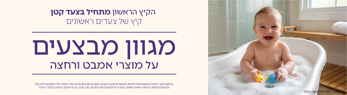 אמבטיות ומעמדים