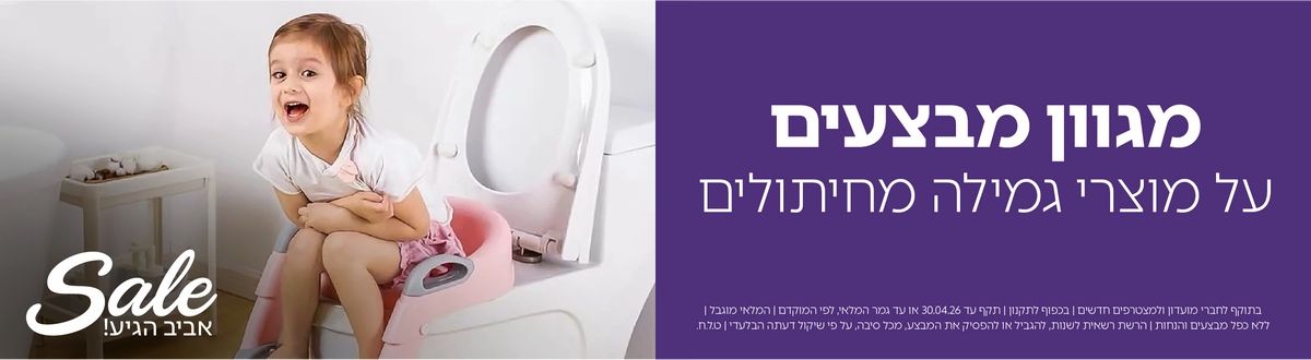 ישבנונים ומקטיני אסלה
