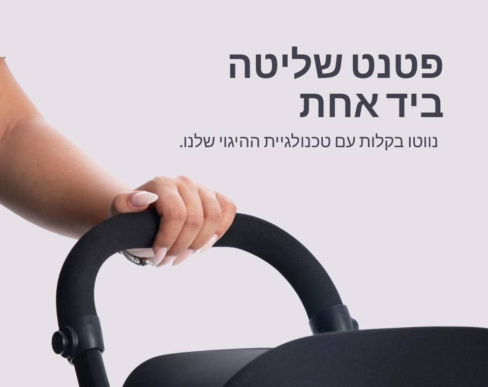 תלת אופן Wonder- צבע moonlight off white