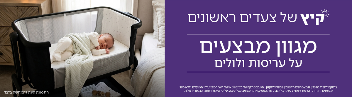 לול ולולי קמפינג