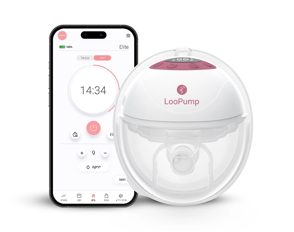 משאבת הנקה LooPump Elite