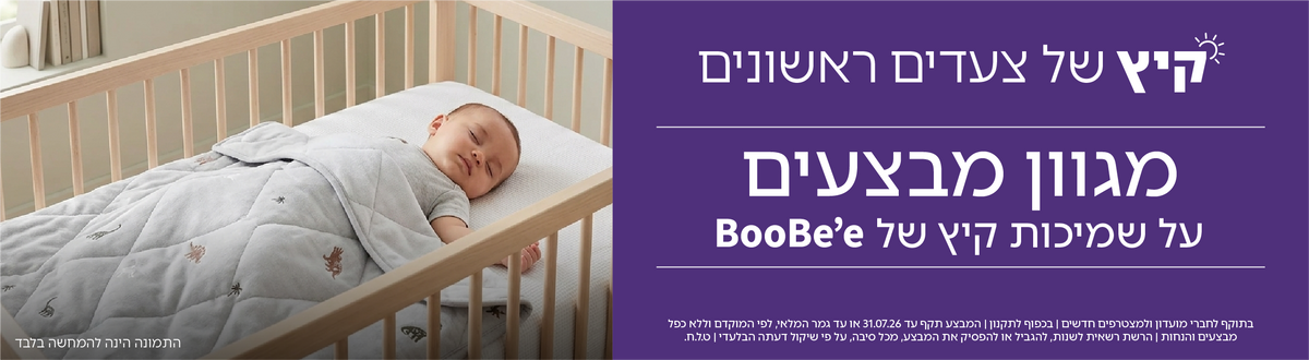שמיכות לתינוק