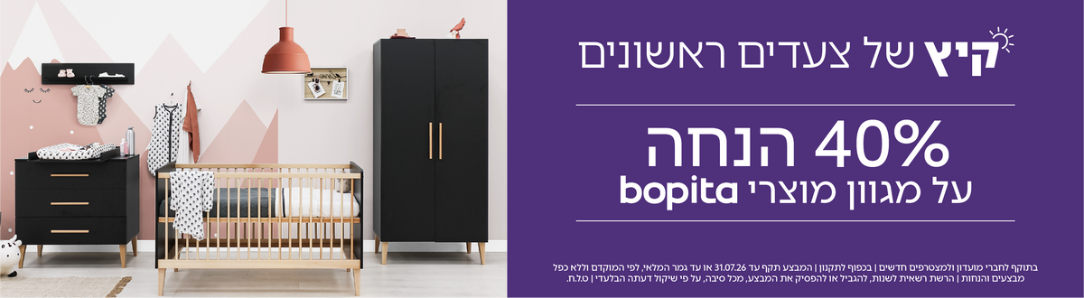 40% הנחה על מגוון ארונות ואביזרים לעיצוב החדר