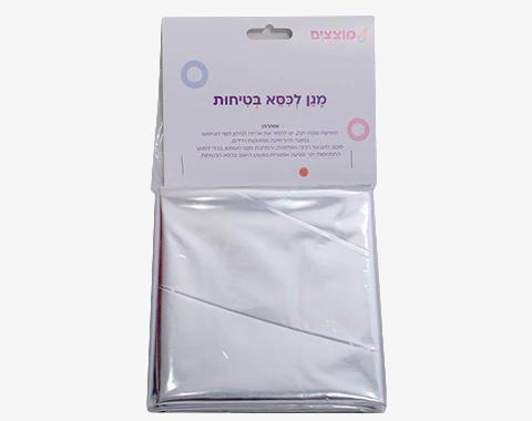 מגן לכיסא בטיחות