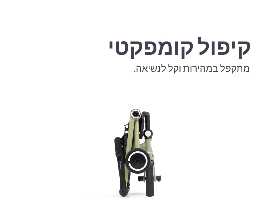 תלת אופן Wonder- צבע olive
