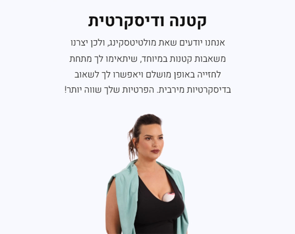 משאבת הנקה LooPump Ultra