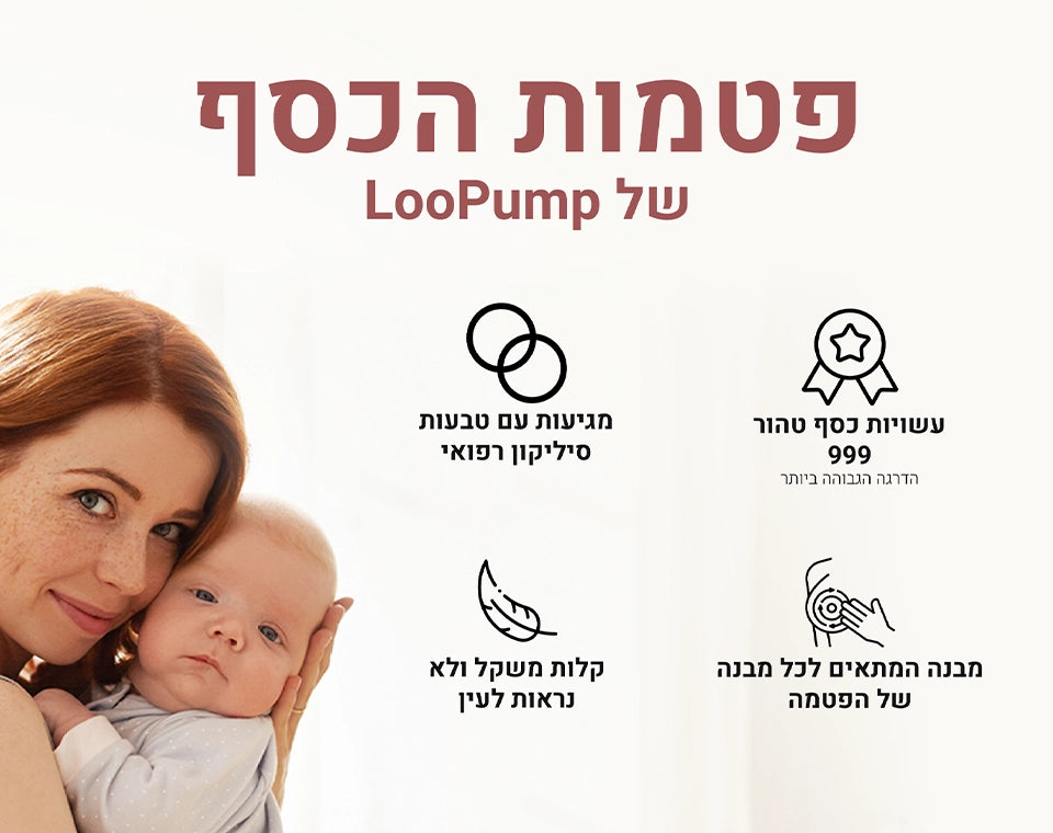 פטמות כסף