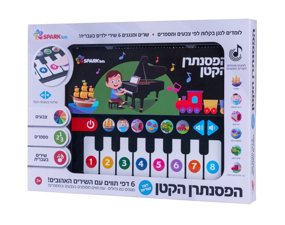 הנגן הקטנטן פסנתר מוזקלי