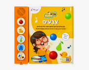 ספר סאונד 5 כפתורים- שרים ולומדים צבעים