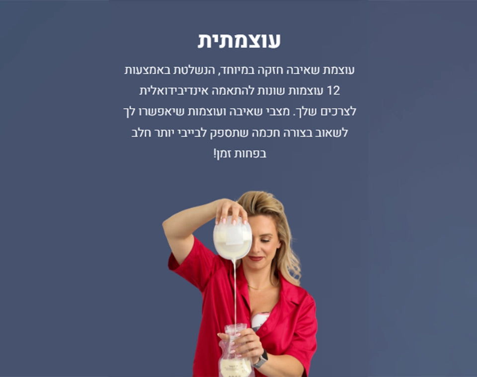 משאבת הנקה LooPump Ultra
