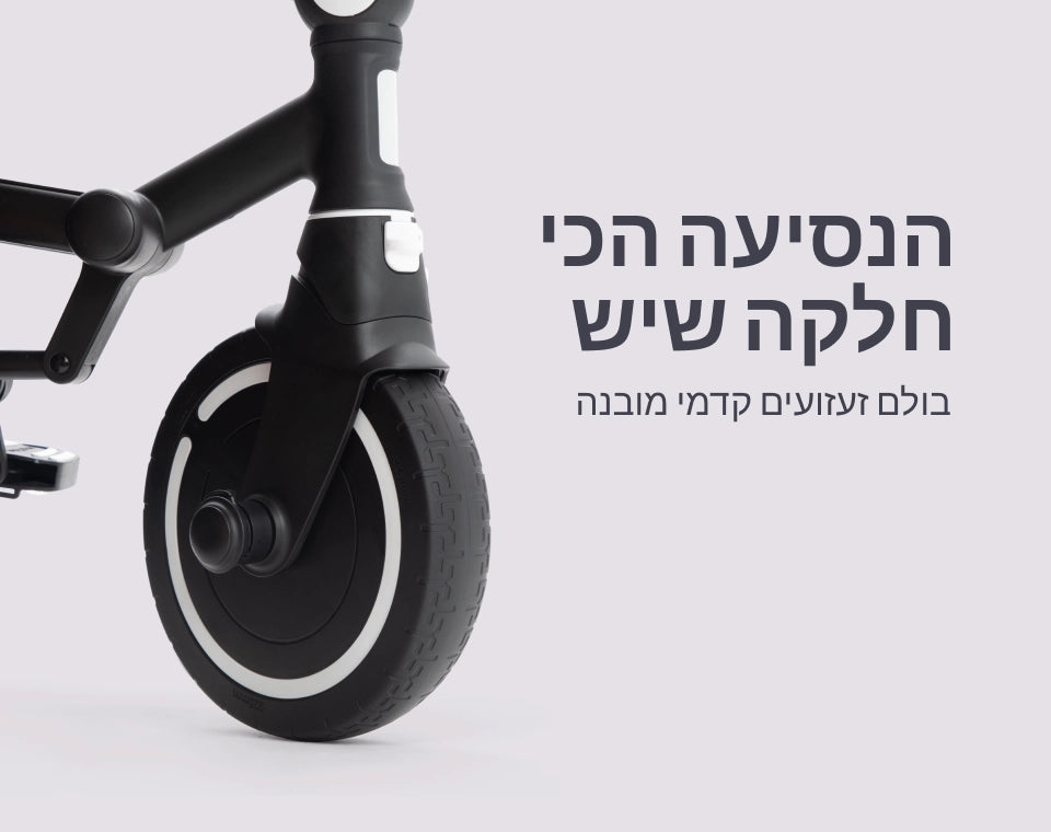 תלת אופן Wonder Max- צבע stone beige