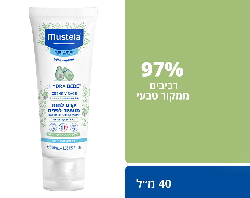 קרם לחות מועשר לפנים 40 מ"ל Mustela