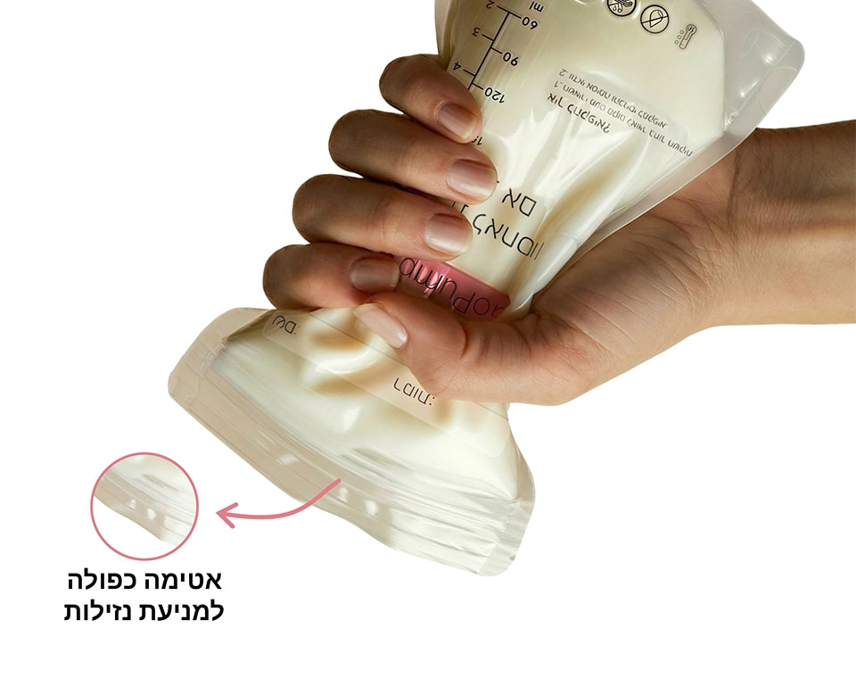שקיות לאחסון חלב אם