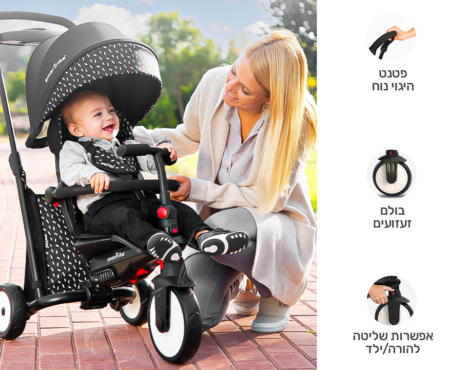 תלת אופן STR5 שחור לבן