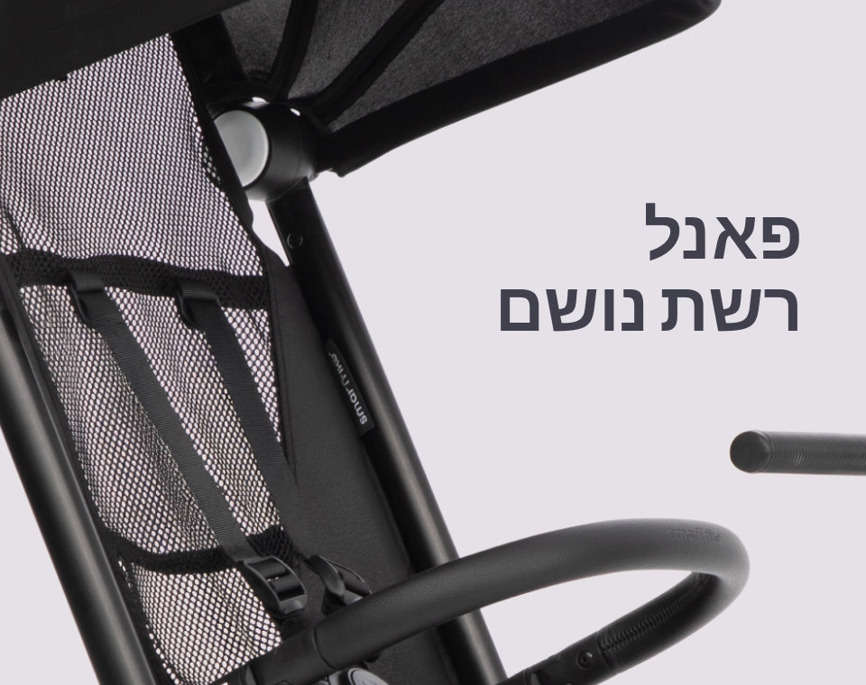 תלת אופן Wonder+ צבע storm black