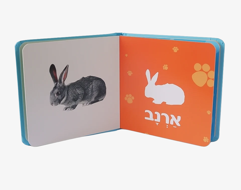 ספר תינוקות חיות מחמד