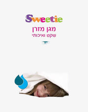 מגן מזרן שכבה מגבת