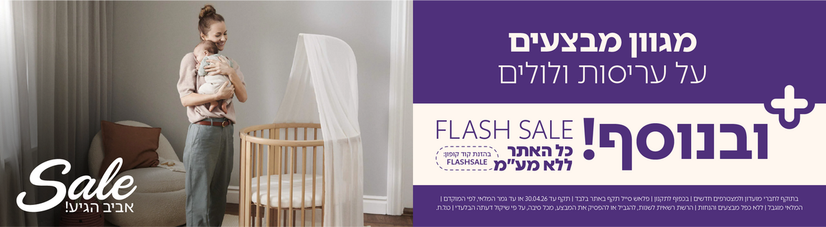 לול ולולי קמפינג