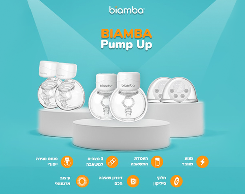 ביאמבה Pump Double Up