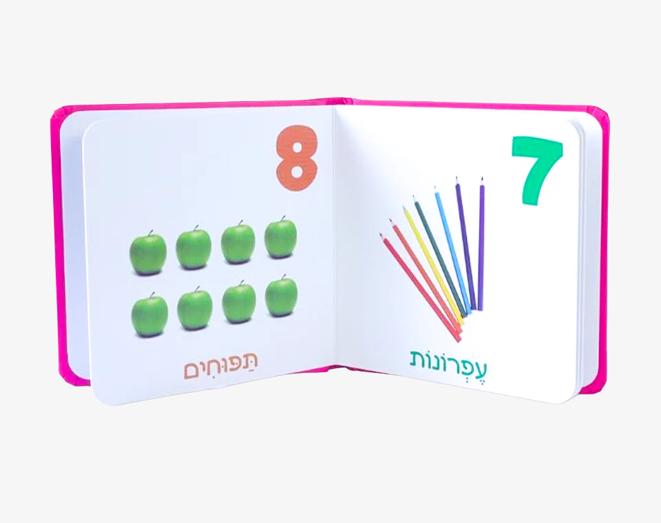 ספר תינוקות מספרים