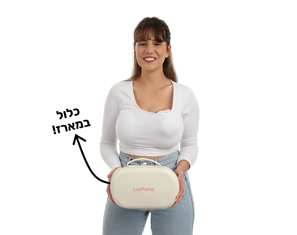 משאבת הנקה LooPump Elite