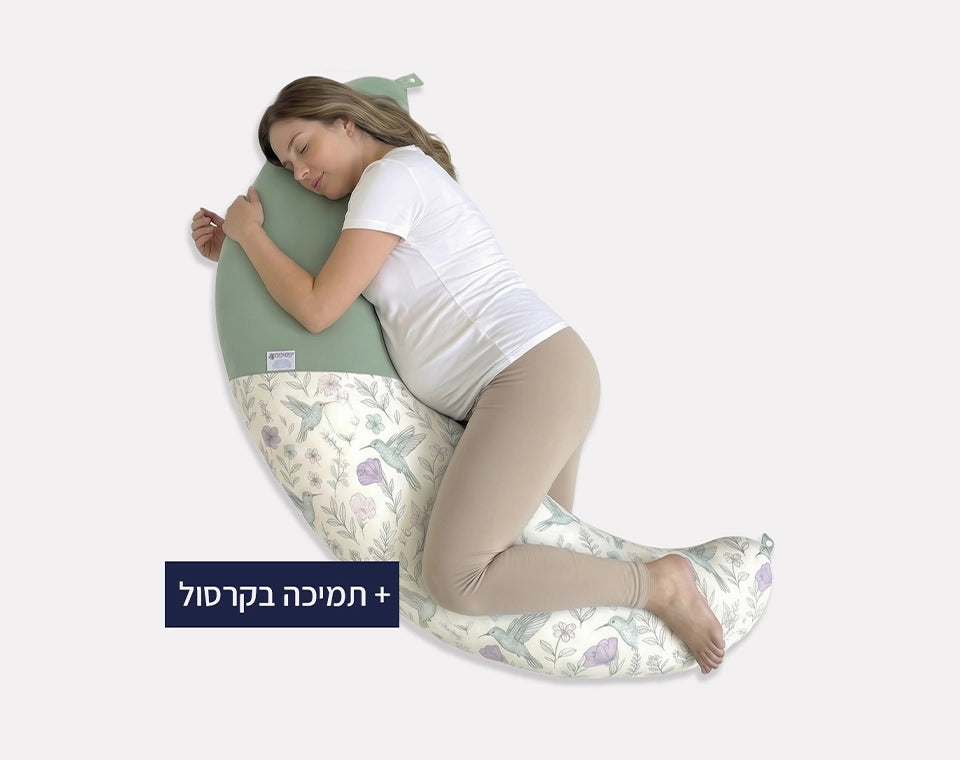 כרית הריון והנקה 3 ב-1 MoonLove+ PLUS Flow צבע colibri