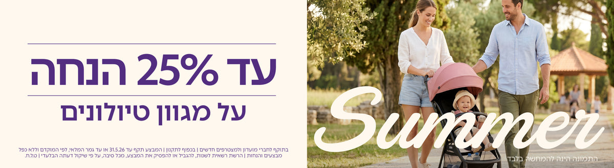 טיולונים