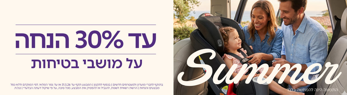 כיסאות בטיחות