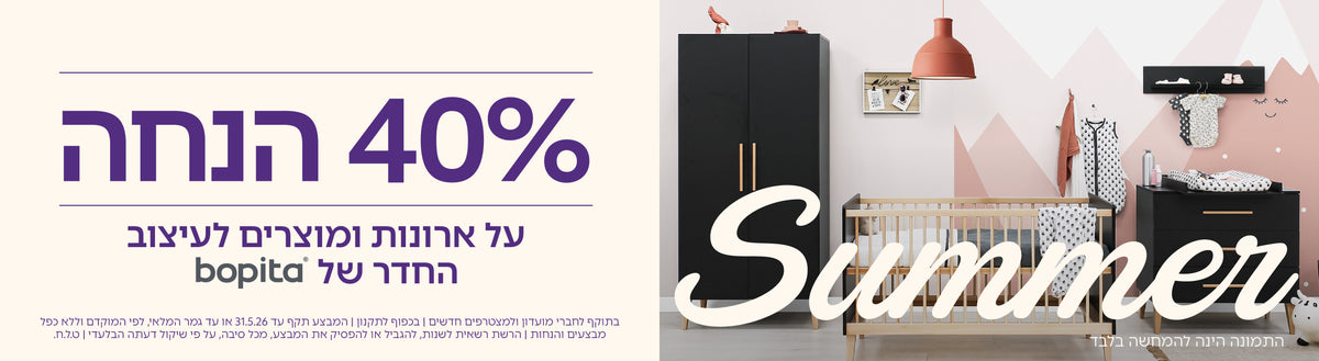 40% הנחה על מגוון ארונות ואביזרים לעיצוב החדר