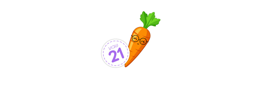 שבוע 21 – האם התינוק שלי יכול לשמוע אותי?