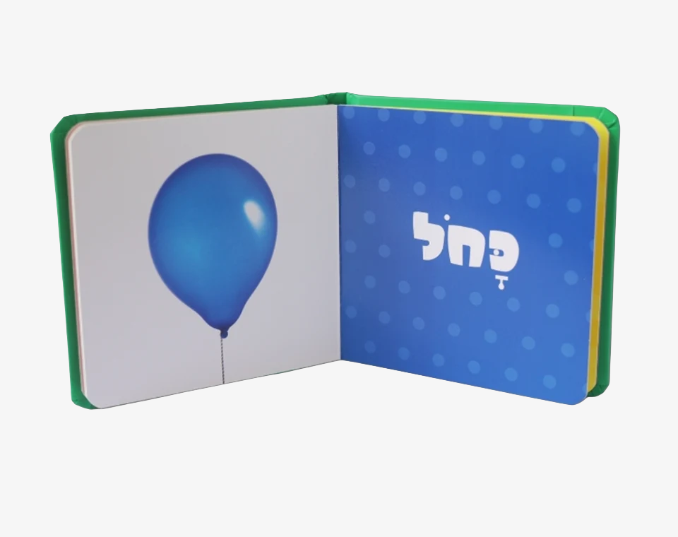 ספר תינוקות צבעים