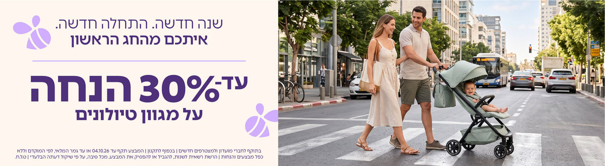 טיולונים