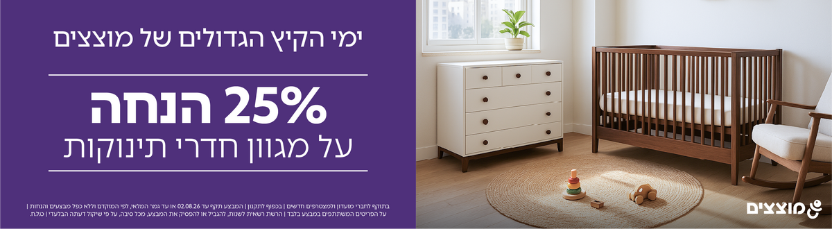 חדרי תינוק