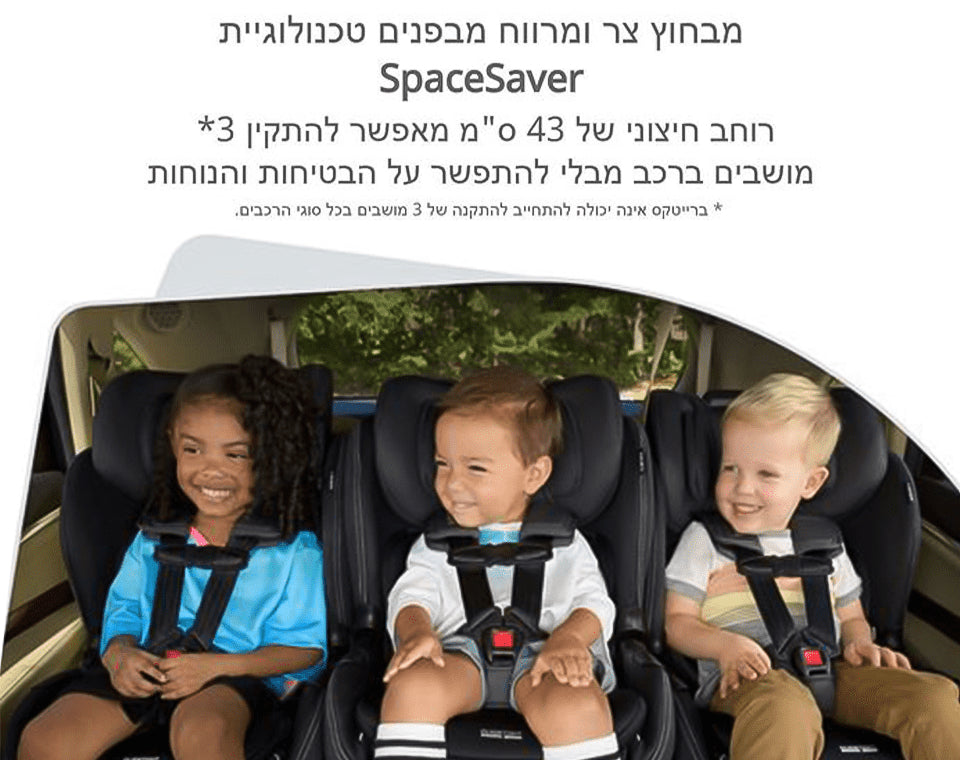 כסא בטיחות POPLAR S כולל ARB- צבע ONYX STONE - כסא בטיחות ברייטקס 3