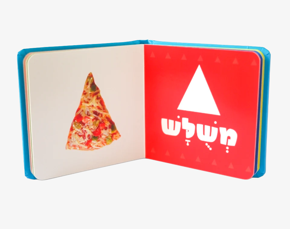 ספר תינוקות צורות
