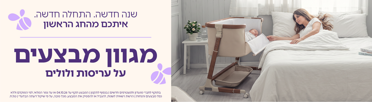 לול ולולי קמפינג
