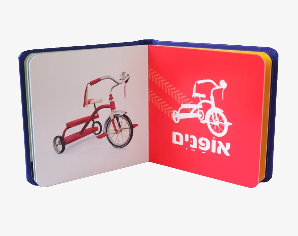 ספר תינוקות כלי תחבורה