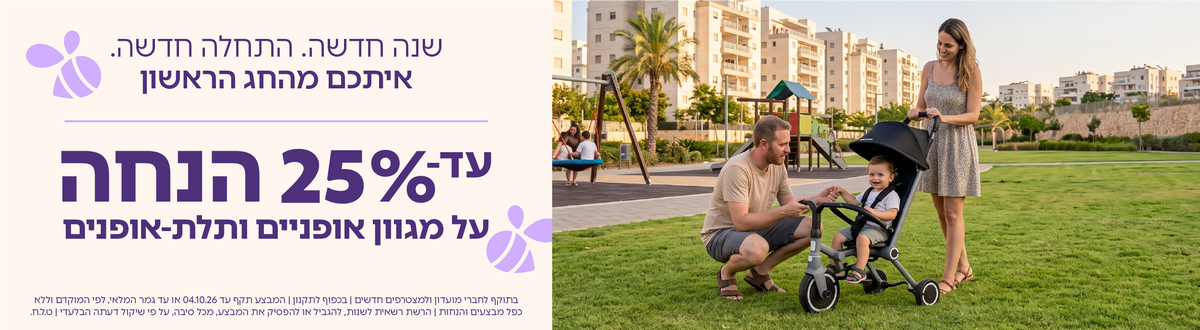 אופניים ותלתי אופן