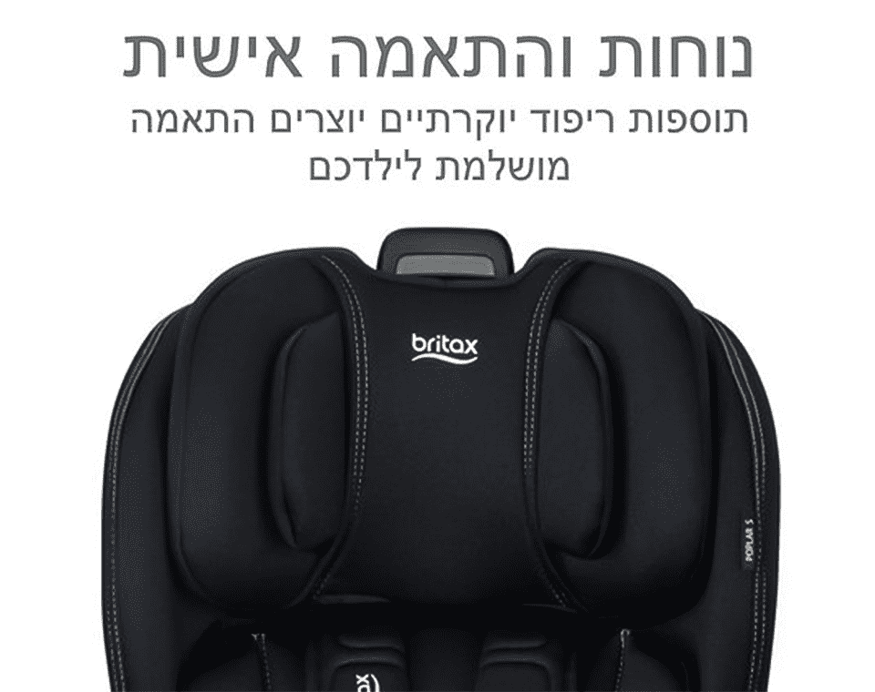 כיסא בטיחות POPLAR S כולל ARB- צבע ONYX ARCTIC