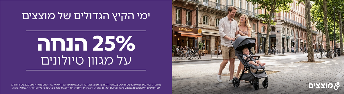 טיולונים