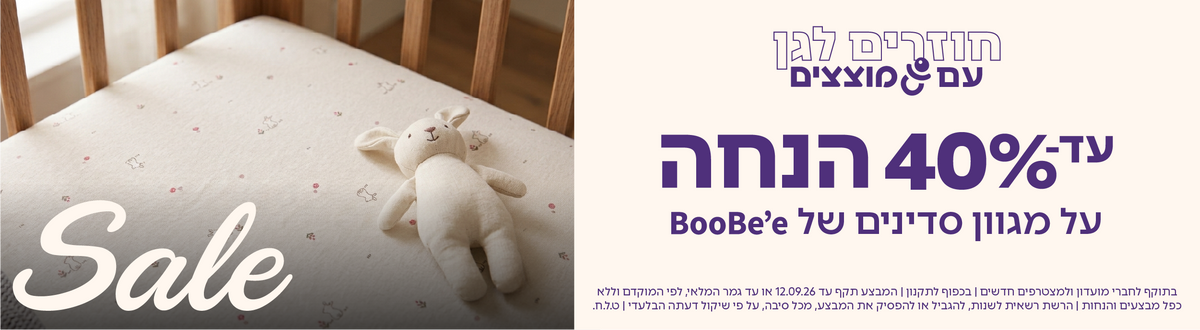 מבצע- סדינים