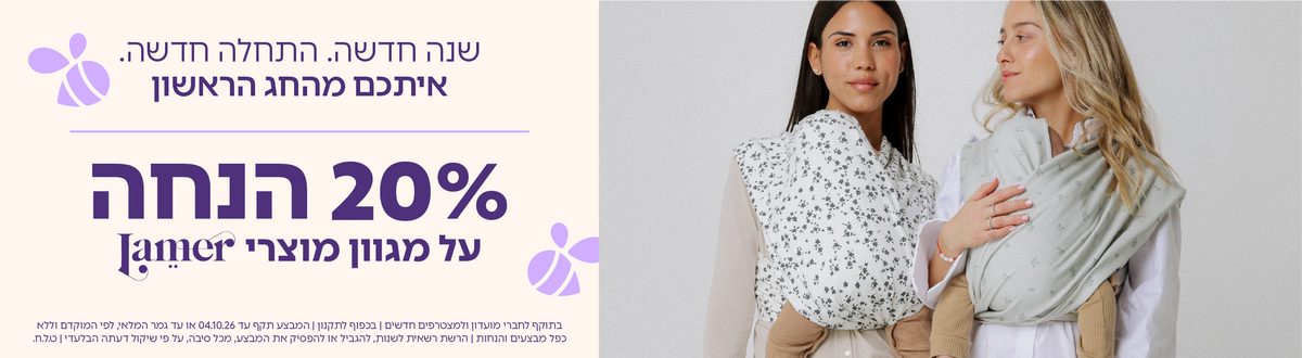 מנשא בד