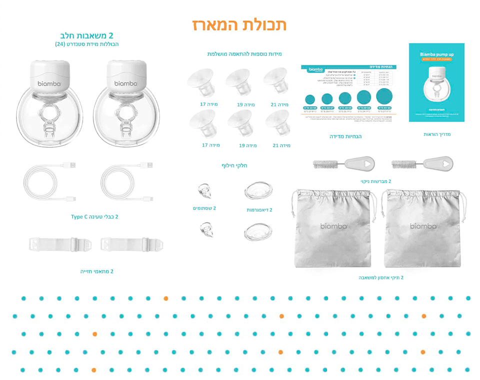 ביאמבה Pump Double Up