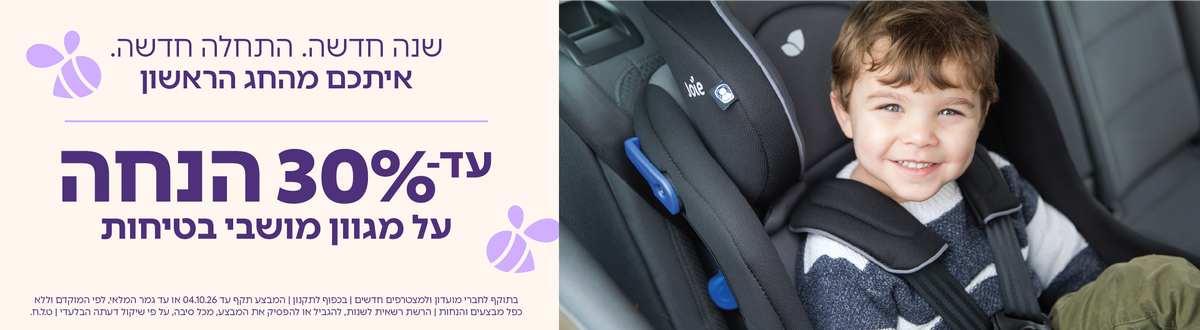 סלקלים בטיחותיים ואיכותיים