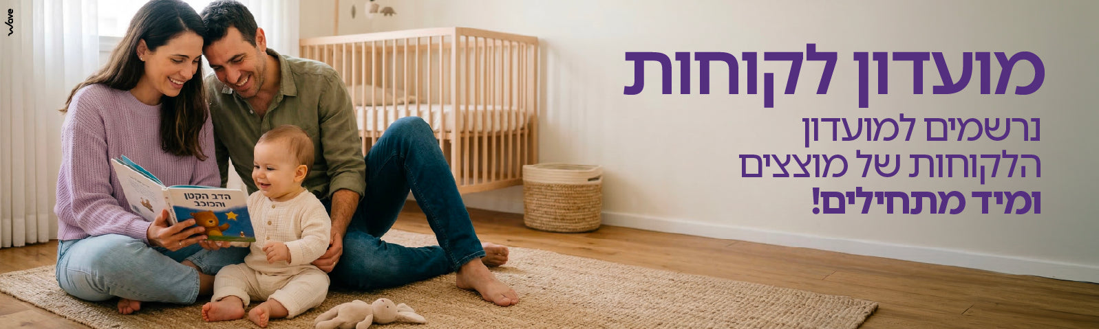 מועדון החיסכון